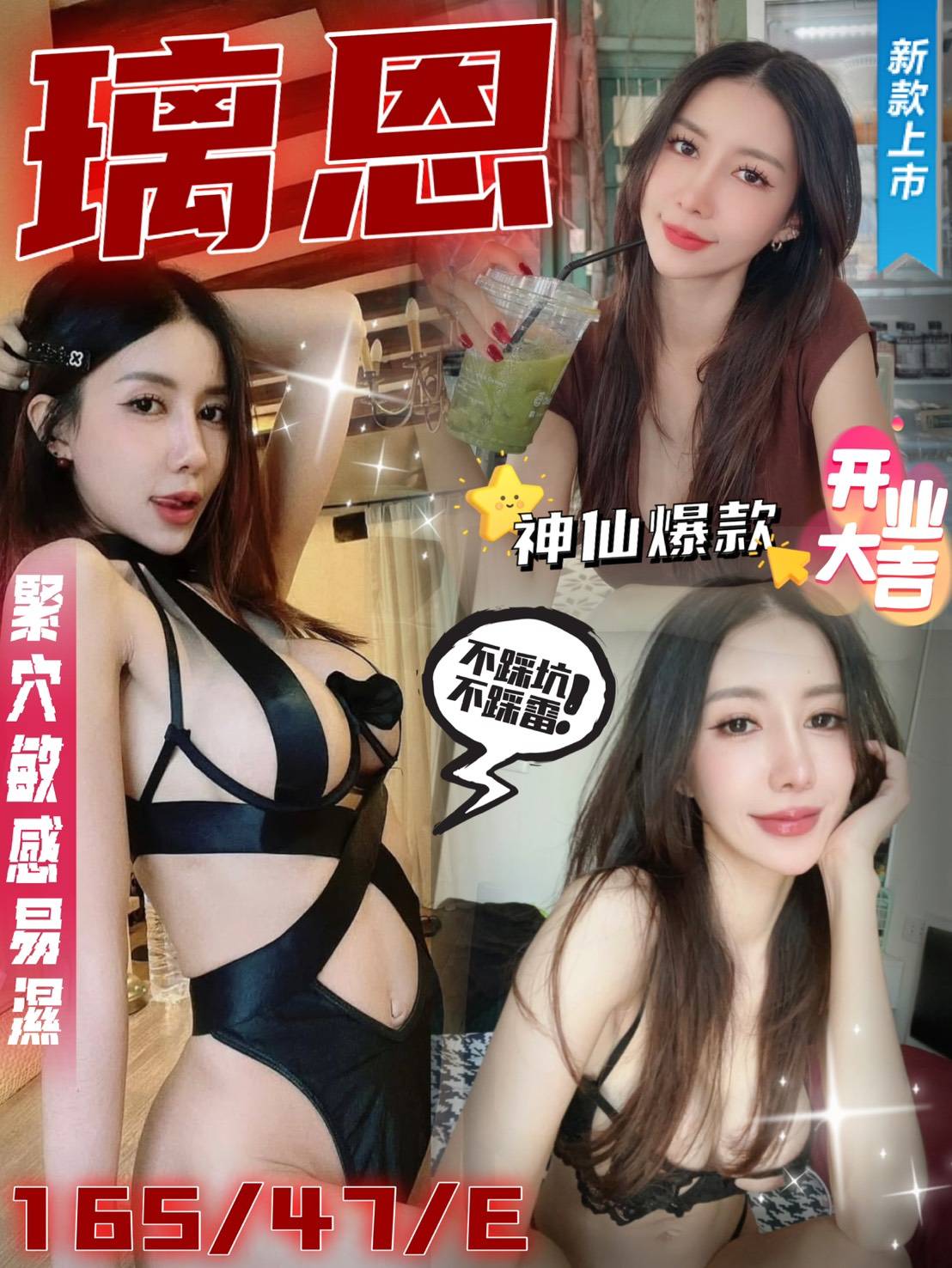 COCO外送金門 芳華 169/58/24/36D